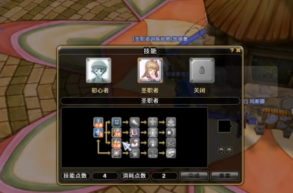 飞飞无限宇宙奶妈职业转职界面与技能树