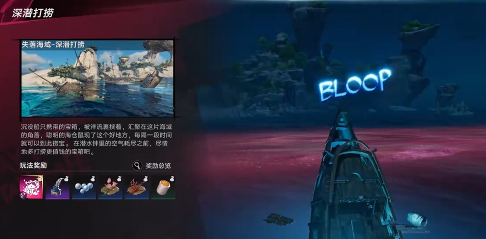 遗忘之海深海珍珠打捞位置与实用攻略详解