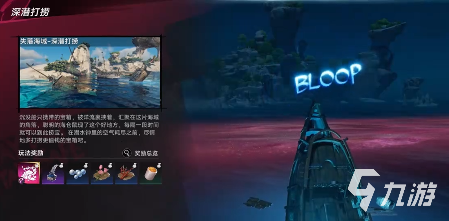 遗忘之海深海珍珠打捞位置与实用攻略详解