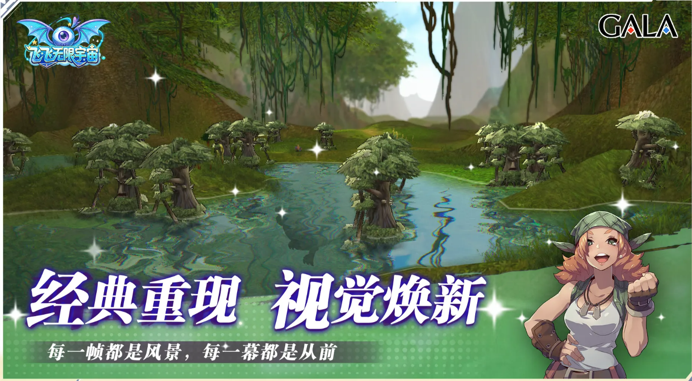 飞飞无限宇宙二转任务前瞻说明界面