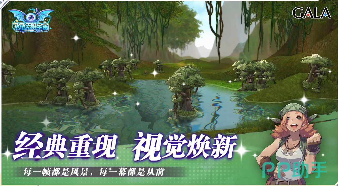 飞飞无限宇宙二转任务前瞻说明界面
