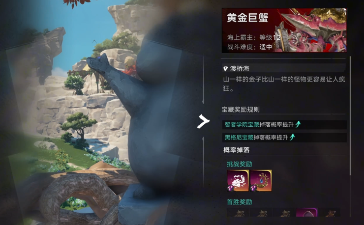 遗忘之海BOSS战斗场景
