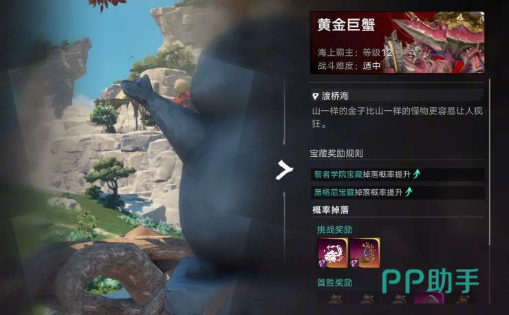 遗忘之海BOSS战斗场景