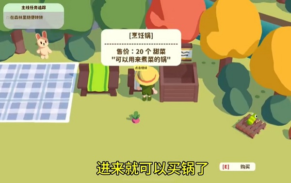 舒舒服服小岛时光烹饪料理界面