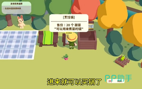 舒舒服服小岛时光烹饪料理界面