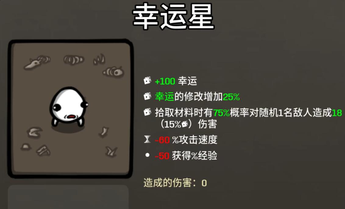 土豆兄弟护身符获取方式示意图