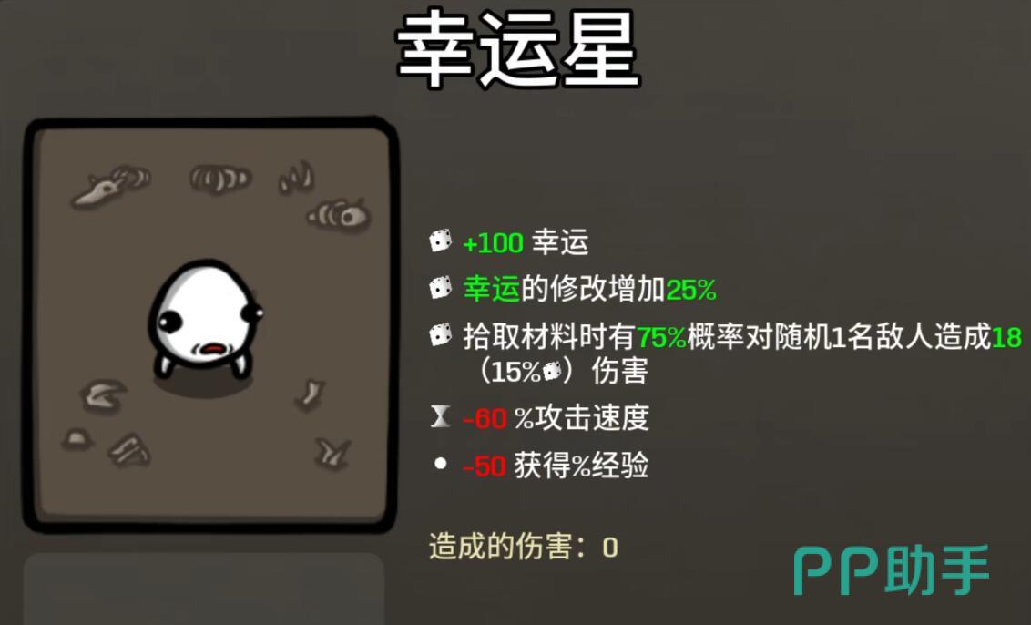土豆兄弟护身符获取方式示意图