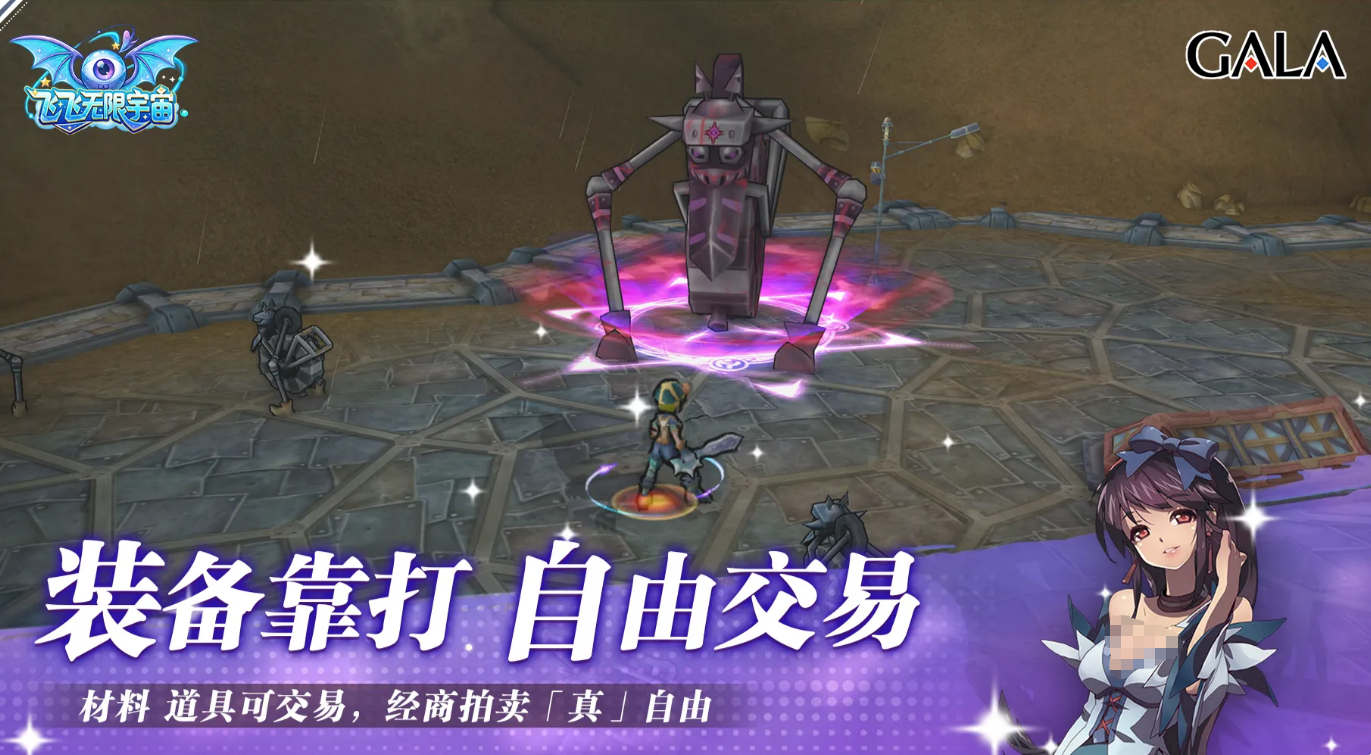 飞飞：无限宇宙竞技场界面展示