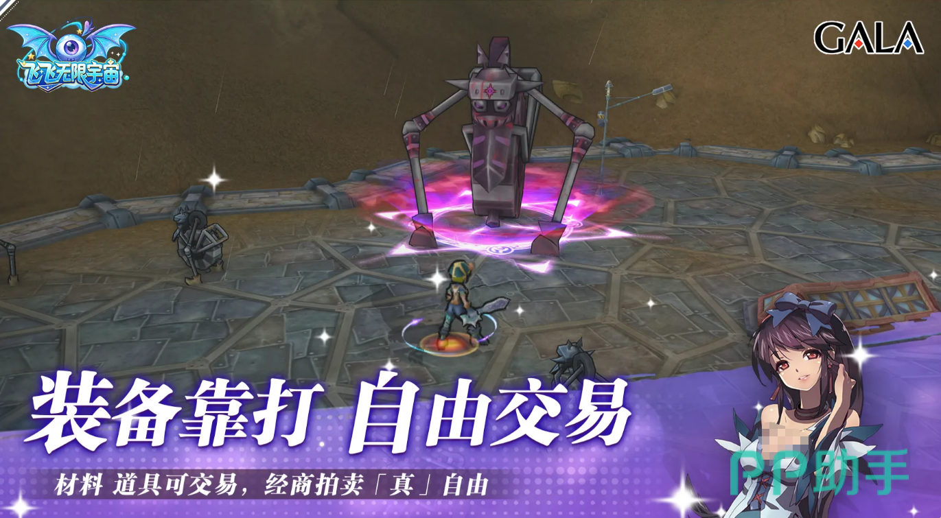 飞飞:无限宇宙竞技场界面展示