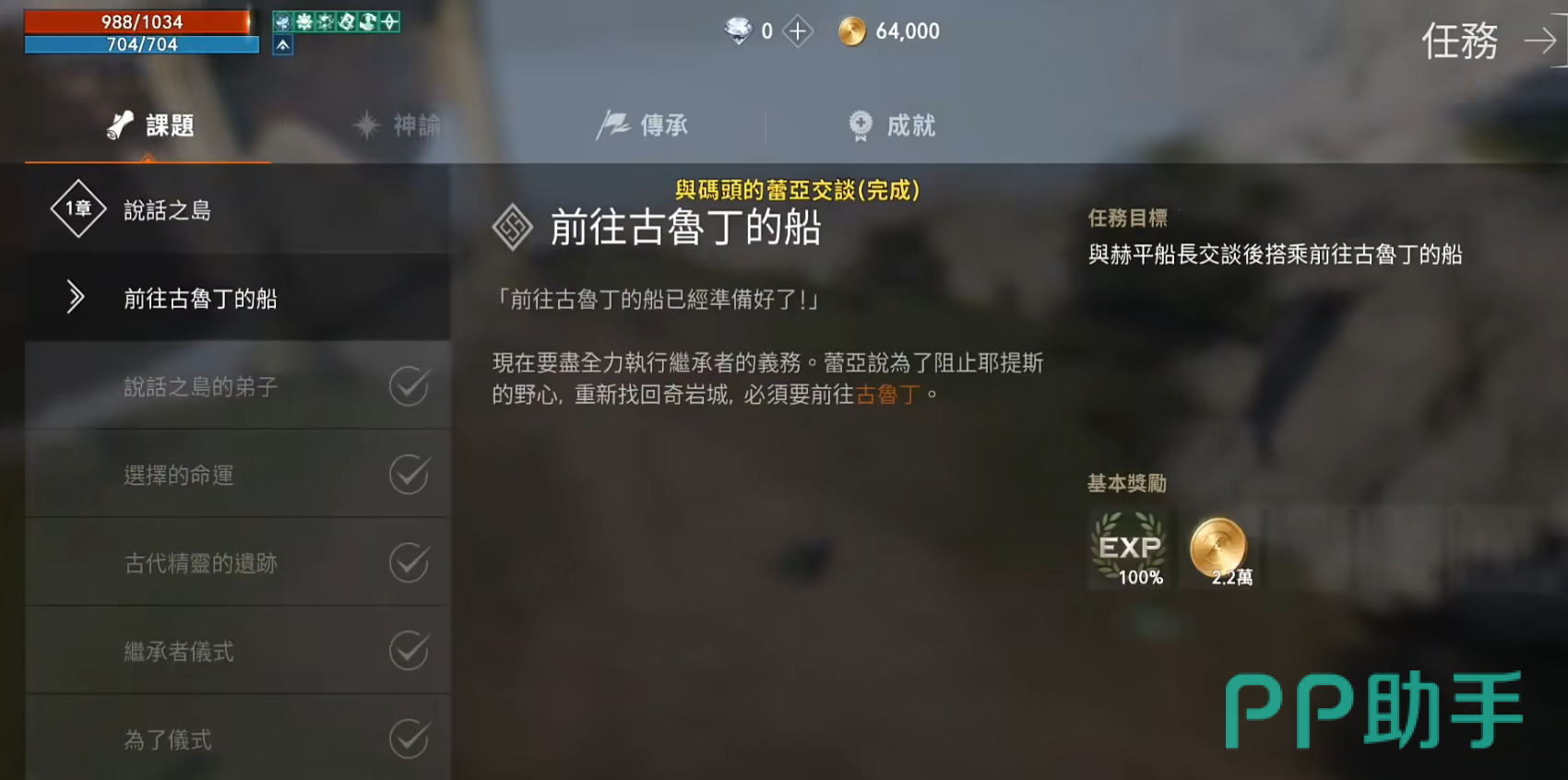 守护模块防御属性强化示意