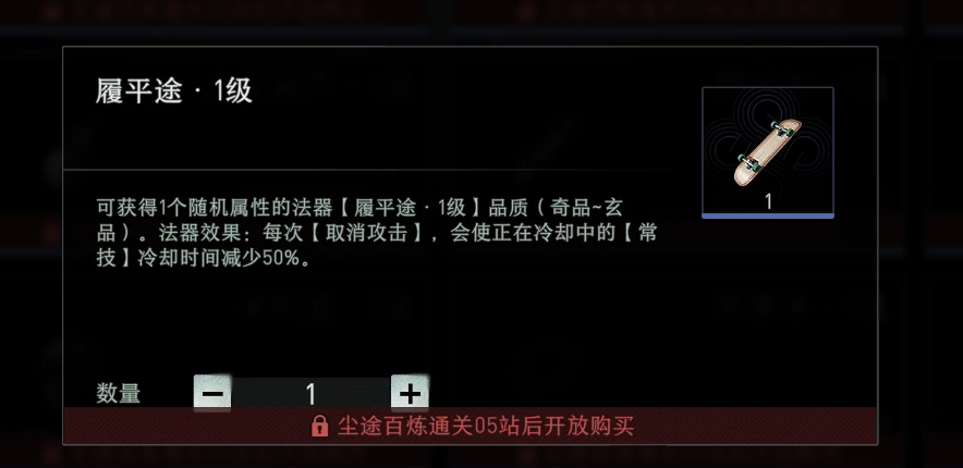 异人之下手游法器推荐：高性价比与实战效果俱佳的法器TOP榜