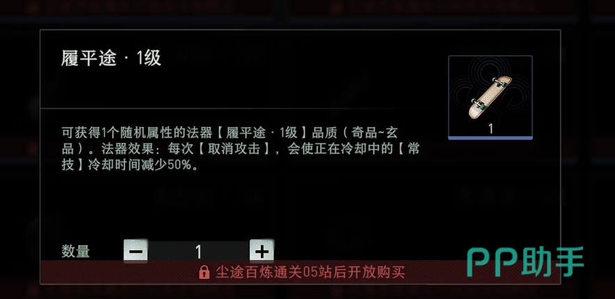 履平途法器展示图