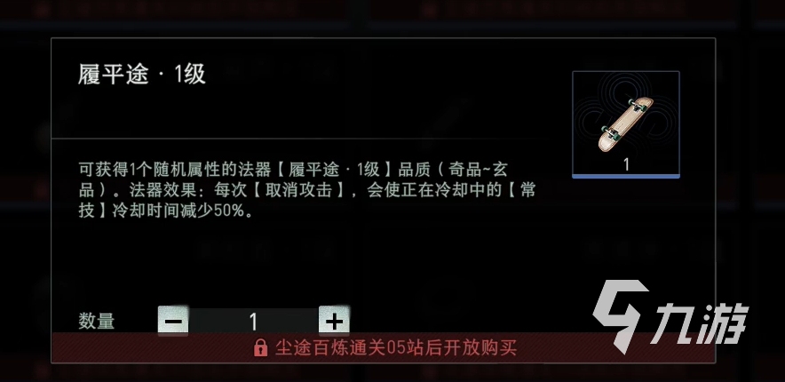 异人之下手游法器推荐:高性价比与实战效果俱佳的法器TOP榜