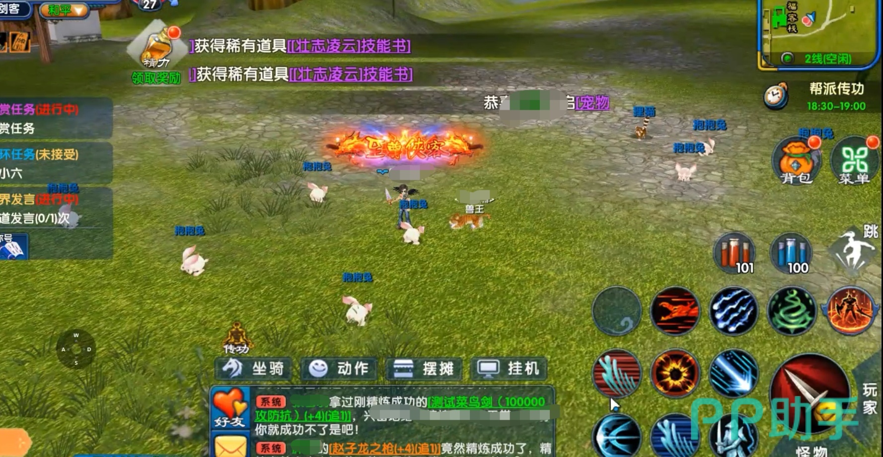 武林外传十年之约剑客职业形象展示