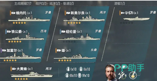 苍蓝前线开荒阵容示意图:铁公爵、露、U-33、纽伦堡、兰利