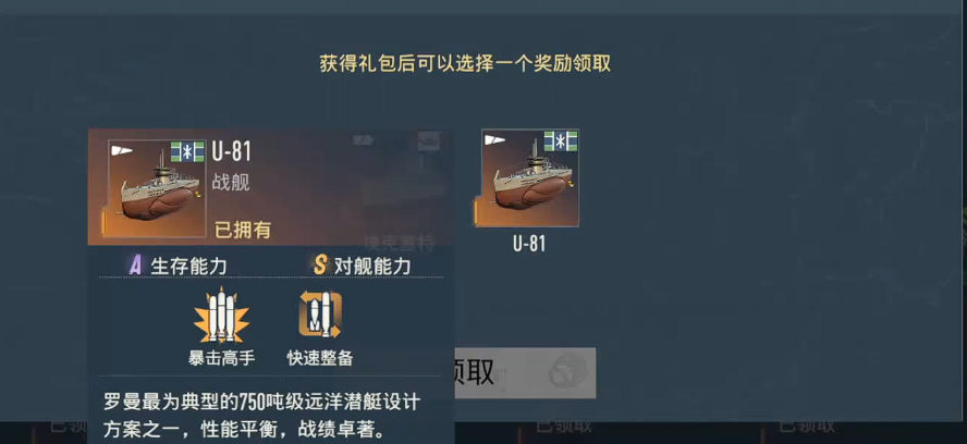 U8与施佩伯爵角色立绘对比图