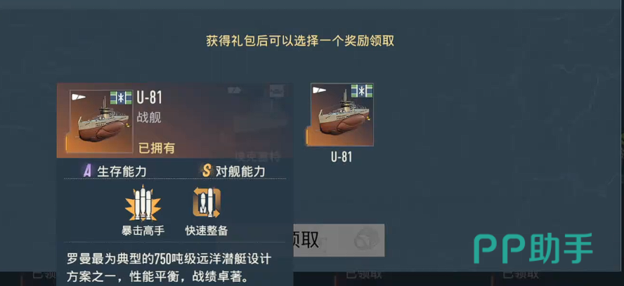 U8与施佩伯爵角色立绘对比图