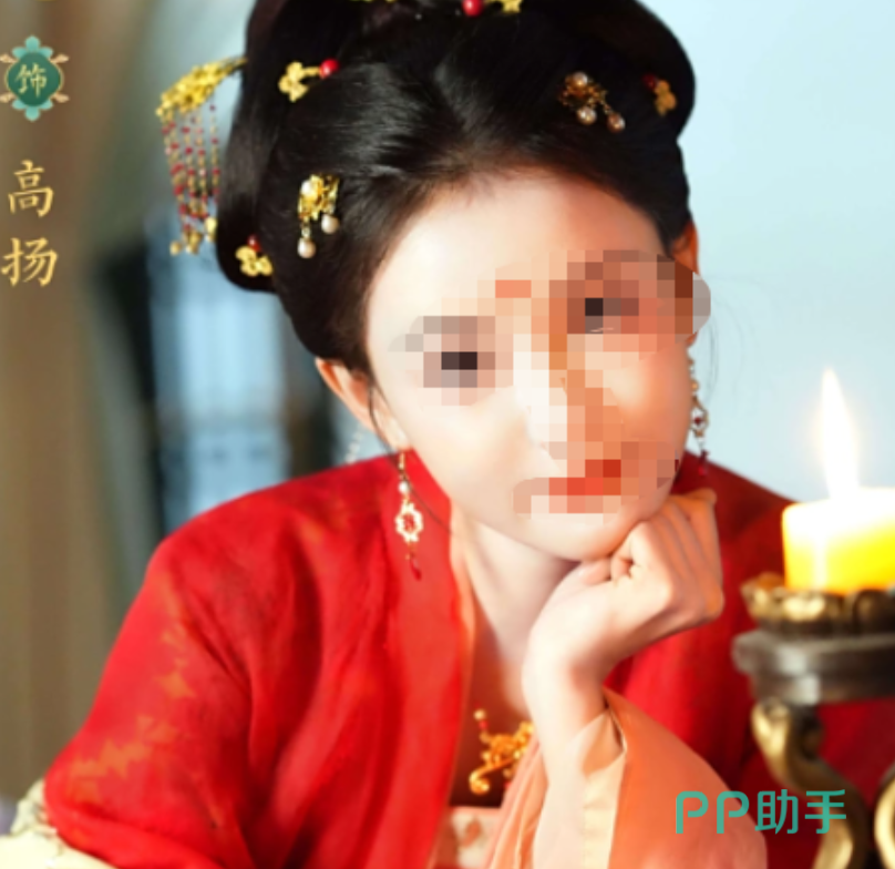高阳公主角色立绘
