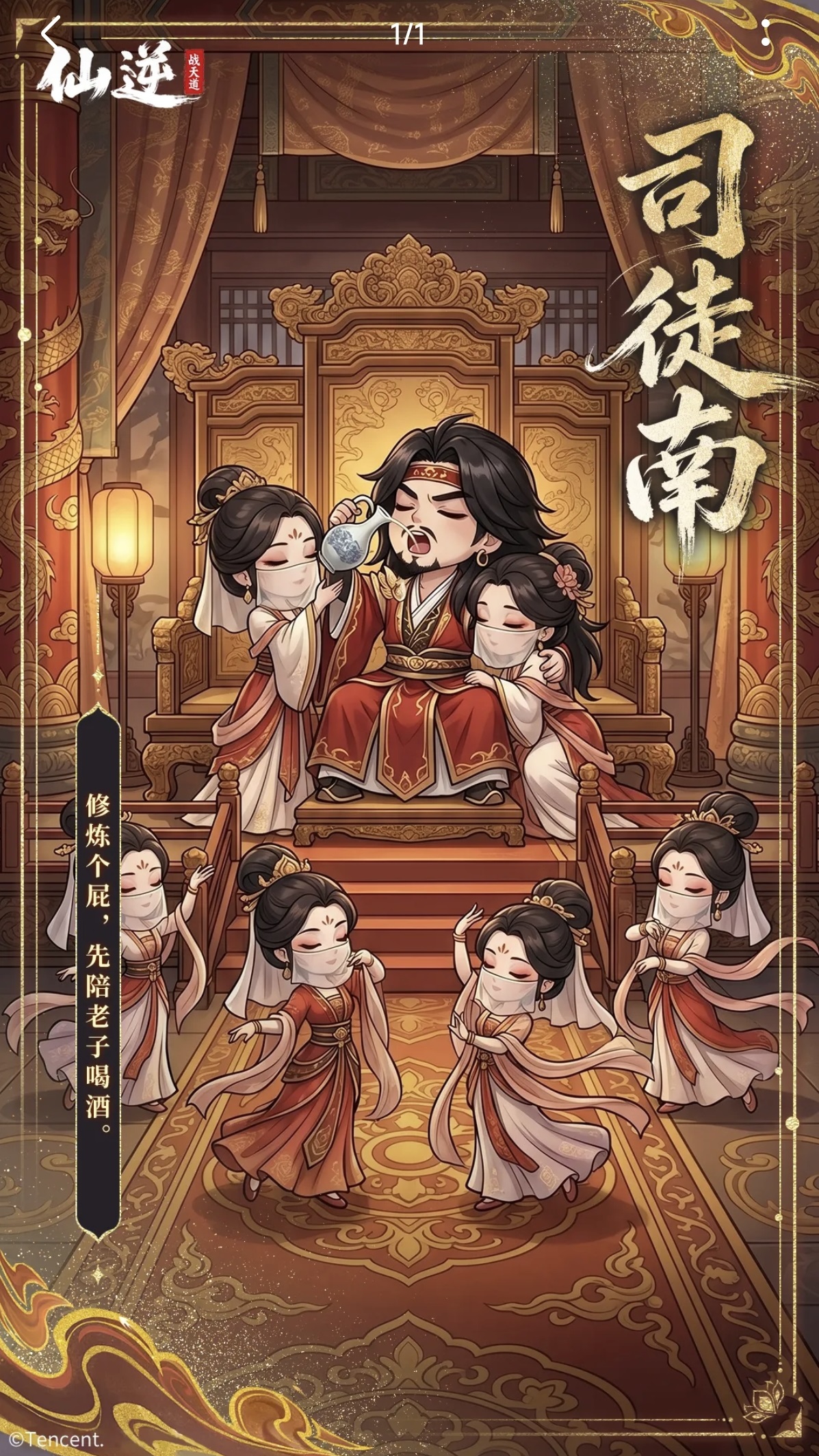仙逆战天道多场景阵容对比图