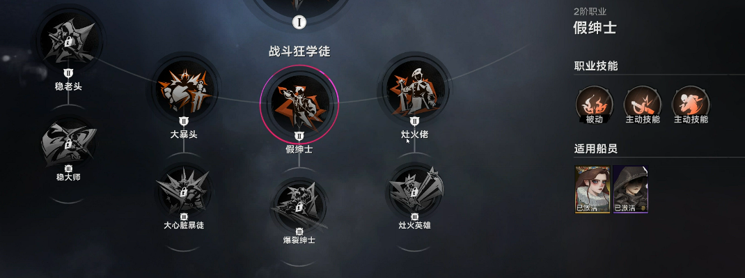 灶火佬与黑格技能协同示意图