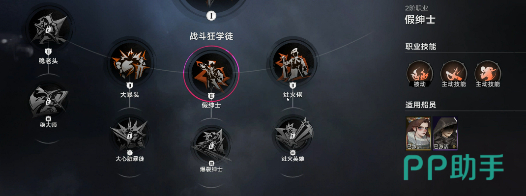 灶火佬与黑格技能协同示意图