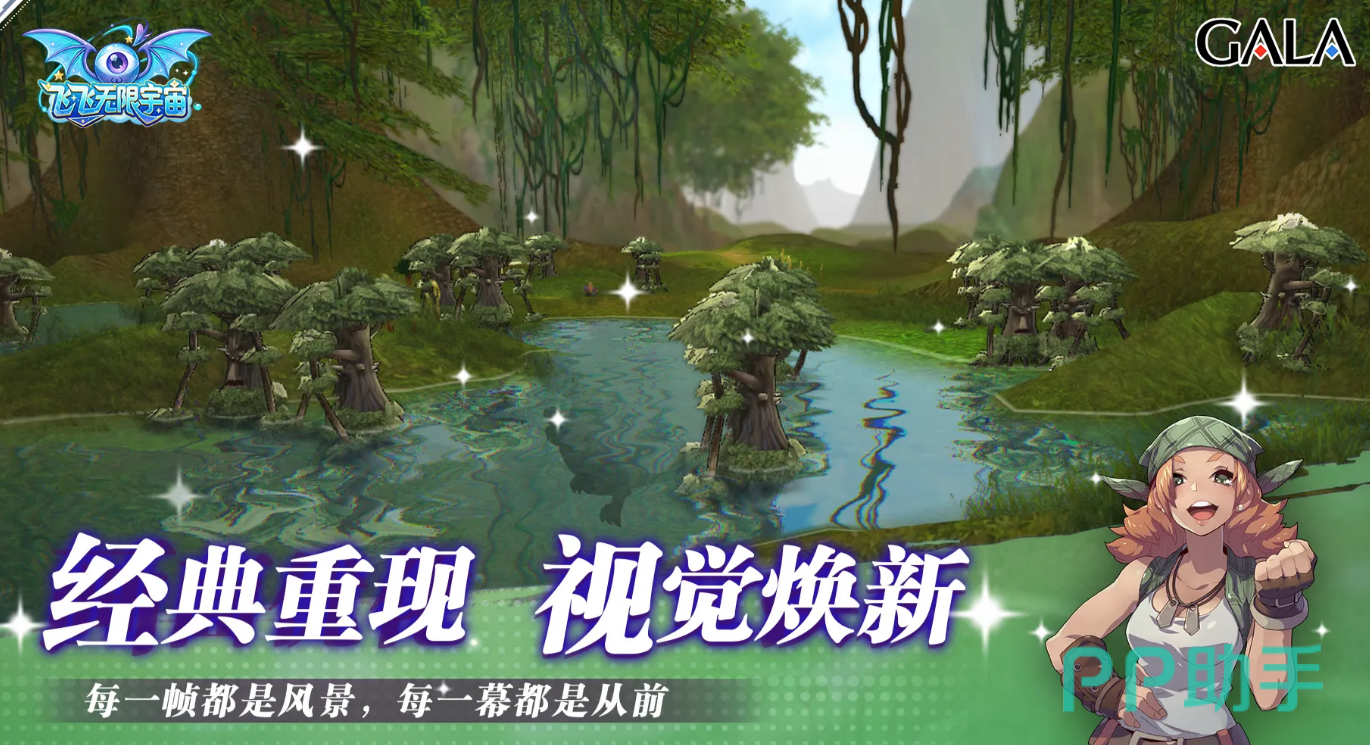 飞飞无限宇宙角色创建界面