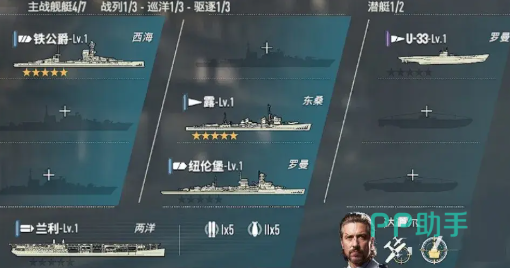 哥萨克人实战定位说明图
