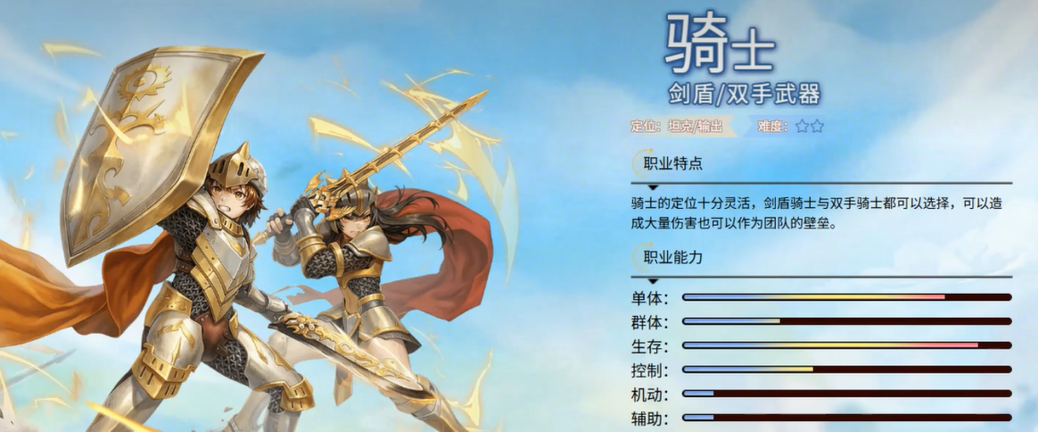 飞飞无限宇宙职业选择界面