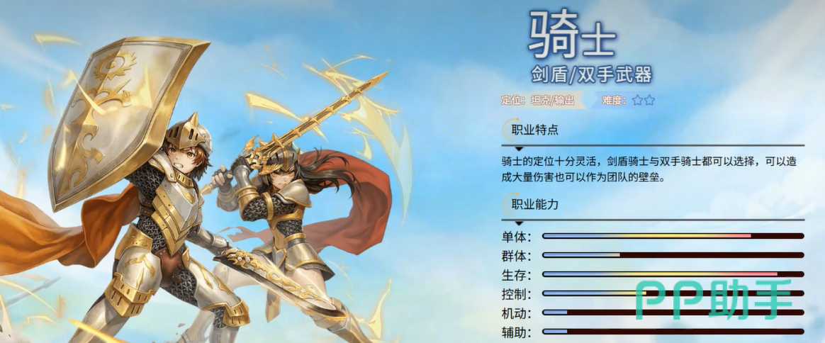 飞飞无限宇宙职业选择界面