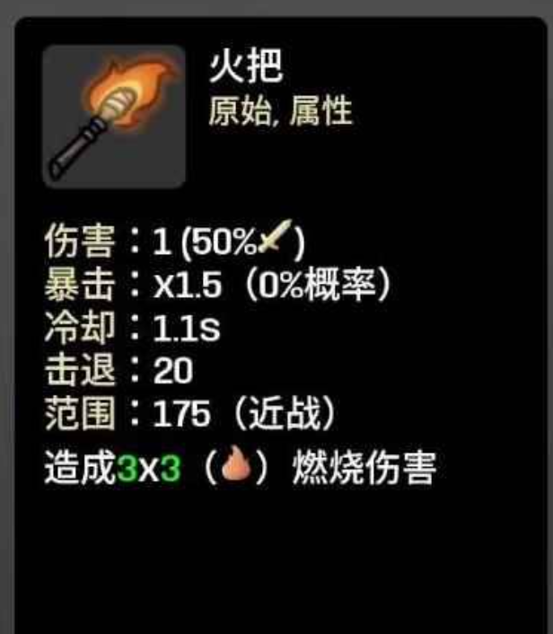 土豆兄弟恶魔难度5中期属性搭配示意图
