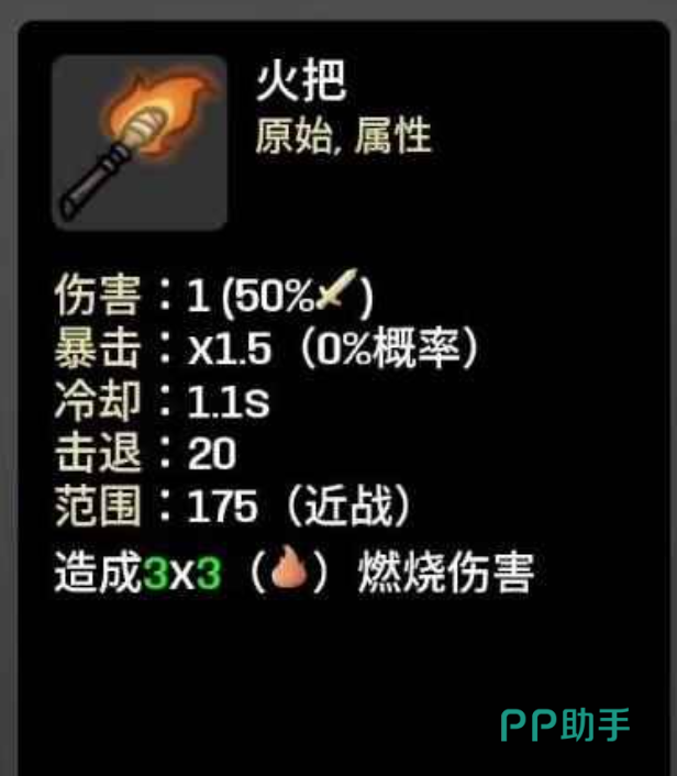 土豆兄弟恶魔难度5中期属性搭配示意图