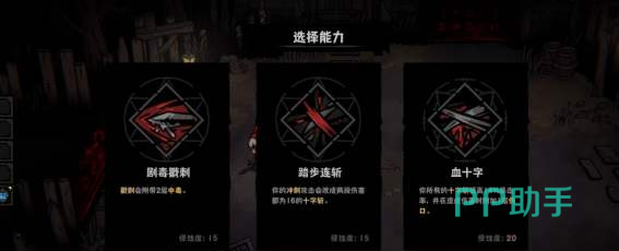 灰烬之国侵蚀度机制示意图一