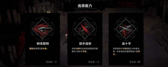 灰烬之国建造系统界面展示