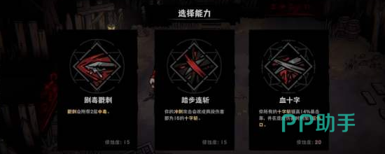灰烬之国建造系统界面展示