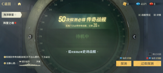 苍蓝前线阵营之魂池界面展示