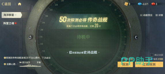 苍蓝前线阵营之魂池界面展示