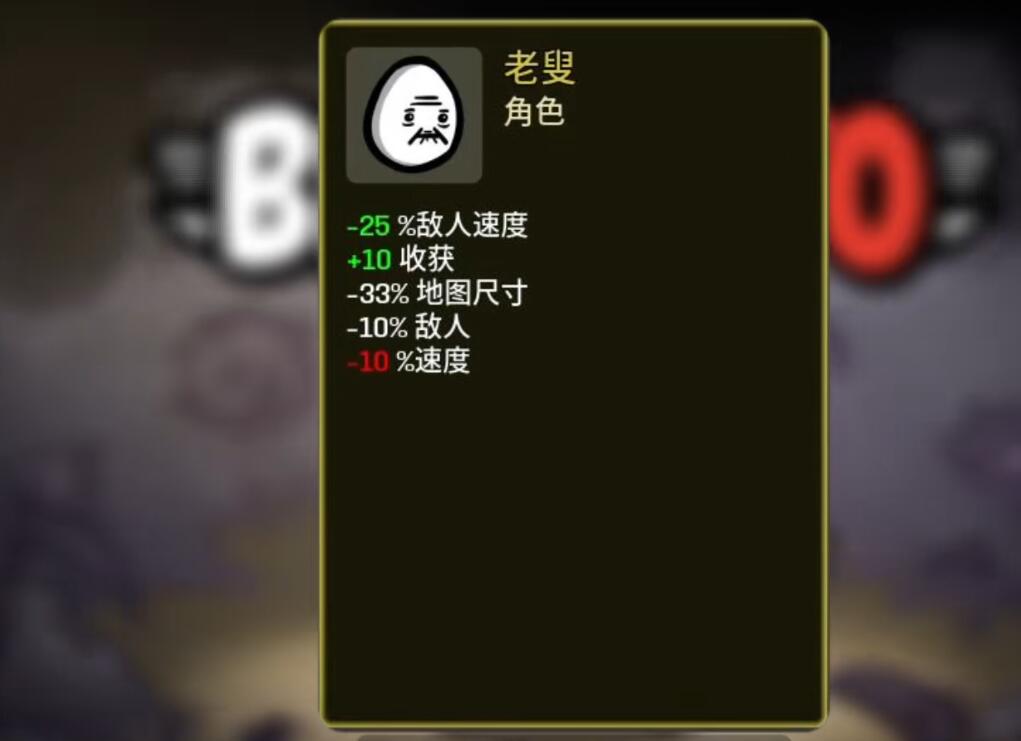 土豆兄弟老叟被动效果示意图