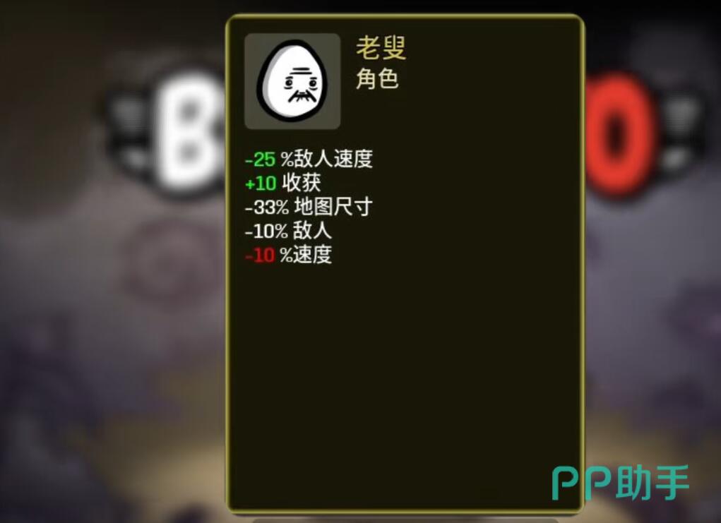 土豆兄弟老叟被动效果示意图