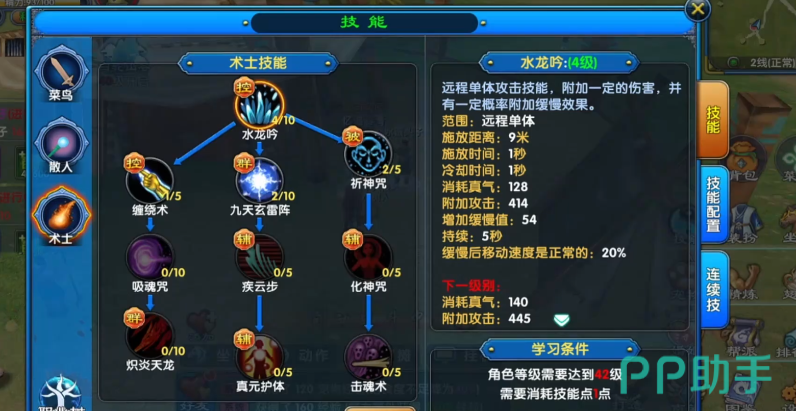 武林外传十年之约天师与蛊王技能特性对比