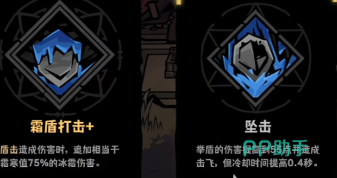 灰烬之国CD缩减装备展示图二