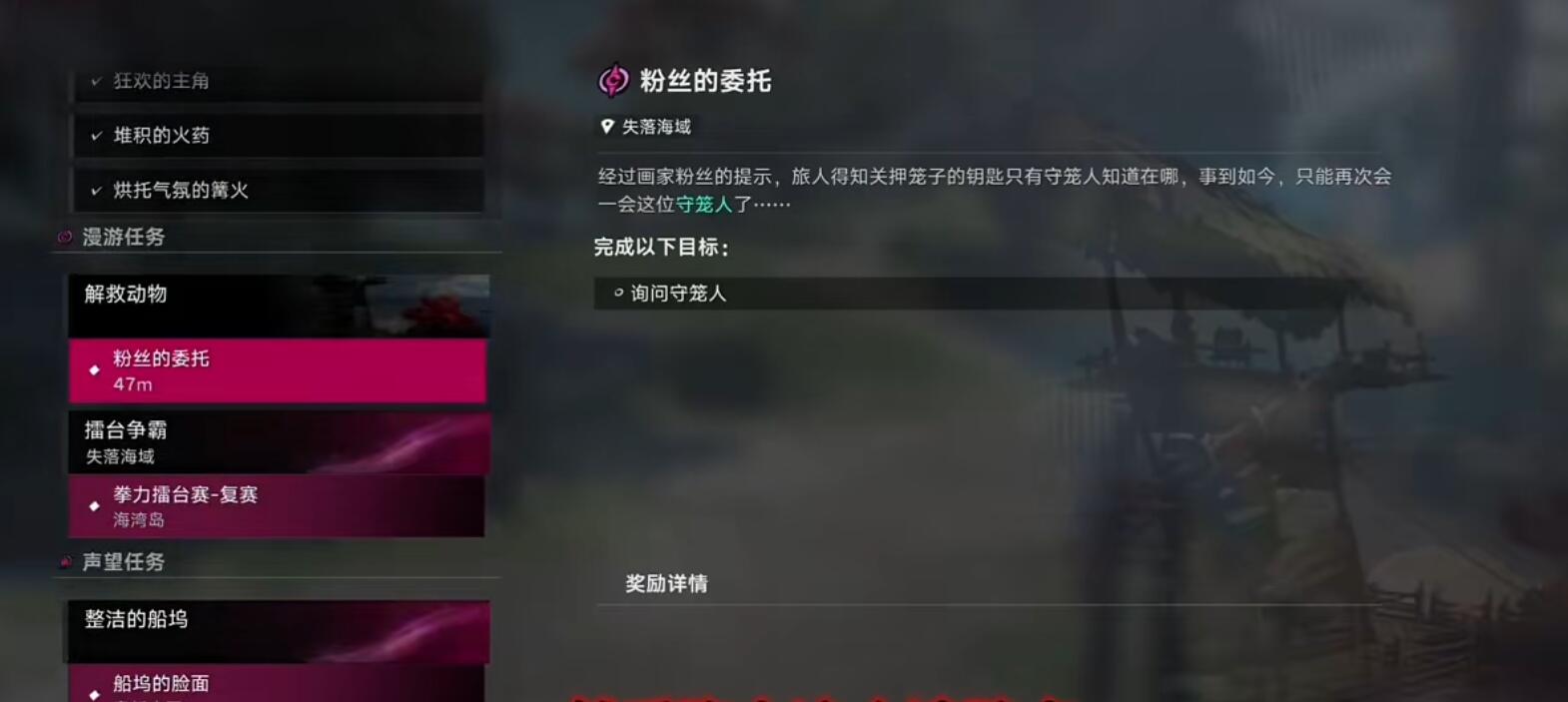 NPC对话界面示意