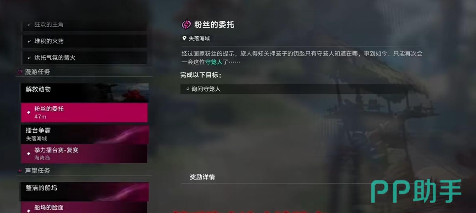 NPC对话界面示意