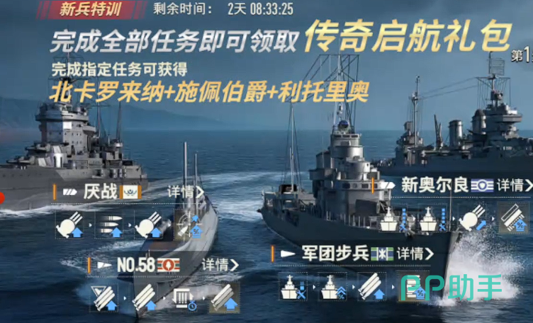 U99潜艇三维建模与技能界面示意图