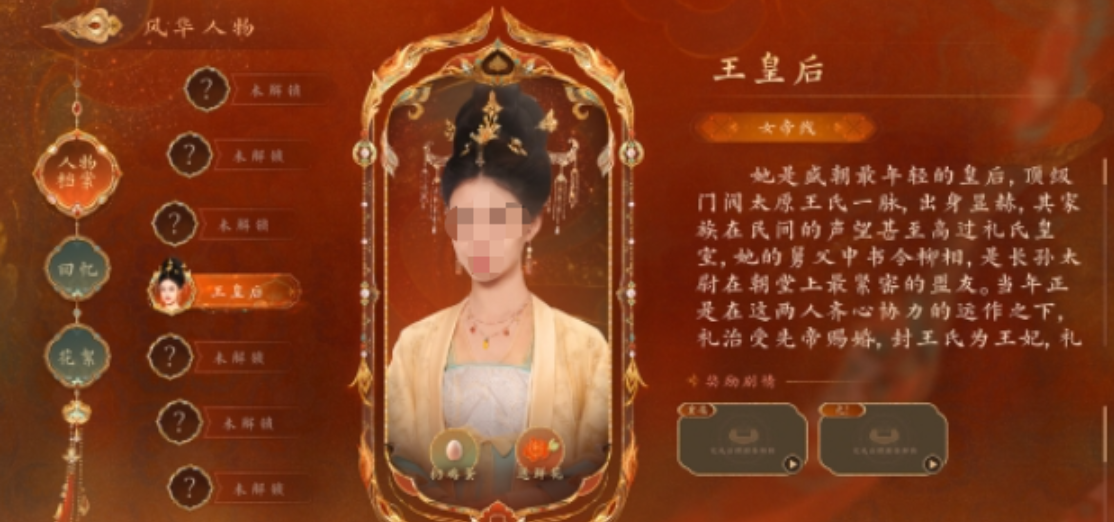 盛世天下女帝篇角色阵营示意图二