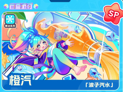 盲盒排队波子汽水橙味汽水口感评测与购买体验分享