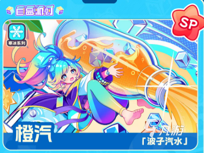盲盒排队波子汽水橙味汽水口感评测与购买体验分享