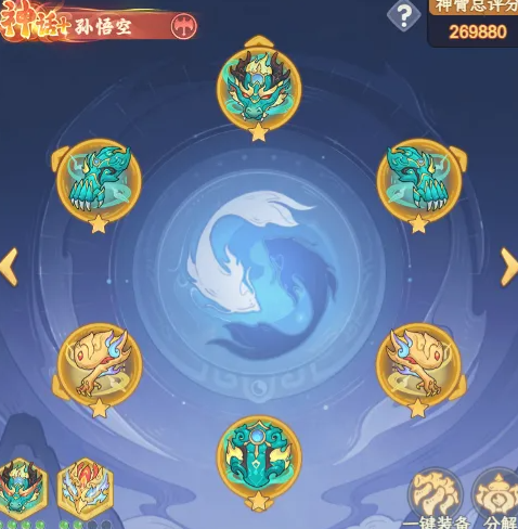 孙悟空爆发流阵容站位示意图