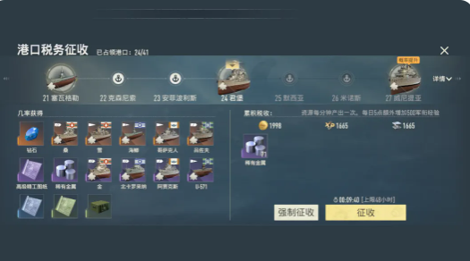 苍蓝前线海域资源采集界面示意