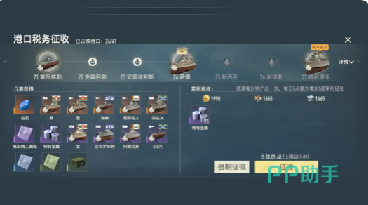 苍蓝前线海域资源采集界面示意