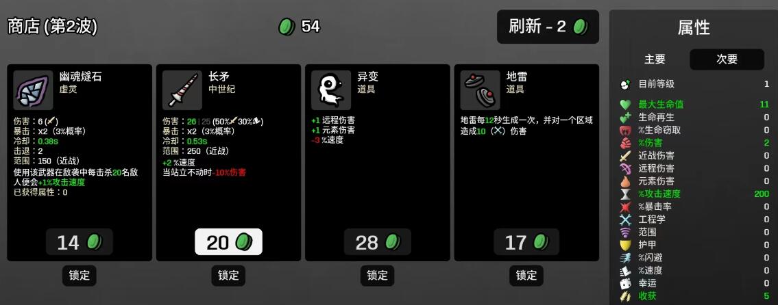 土豆兄弟手机版近战与元素流派武器对比图